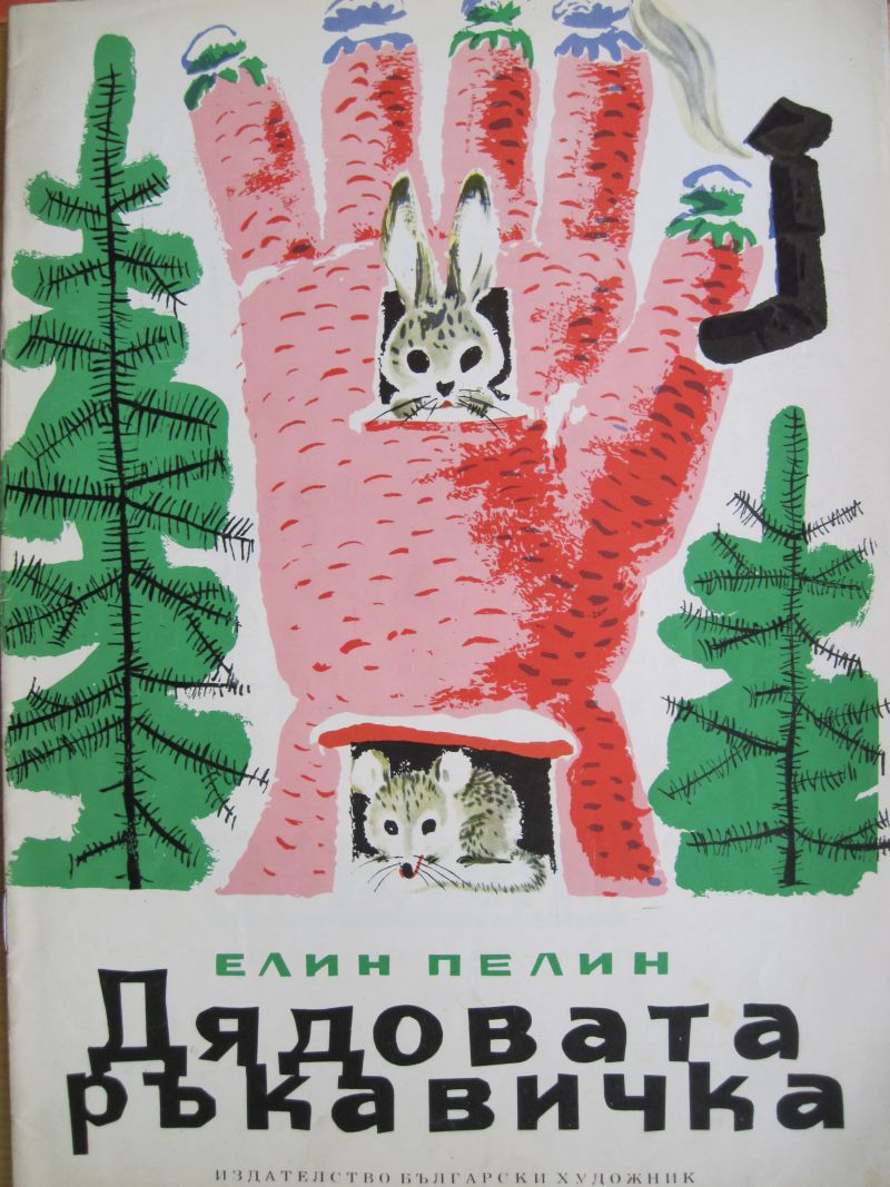 POIESIS/POLEMOS: Боряна Кацарска за поезията на Цочо Бояджиев