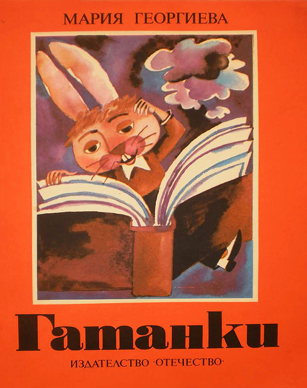 POIESIS/POLEMOS: Боряна Кацарска за поезията на Цочо Бояджиев