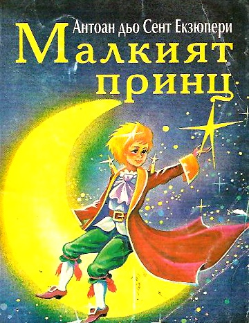 Среща-разговор с Роси Михова за новата ѝ книга "ТРИМА НАСАМЕ. Задочни разговори с Макс Фриш"
