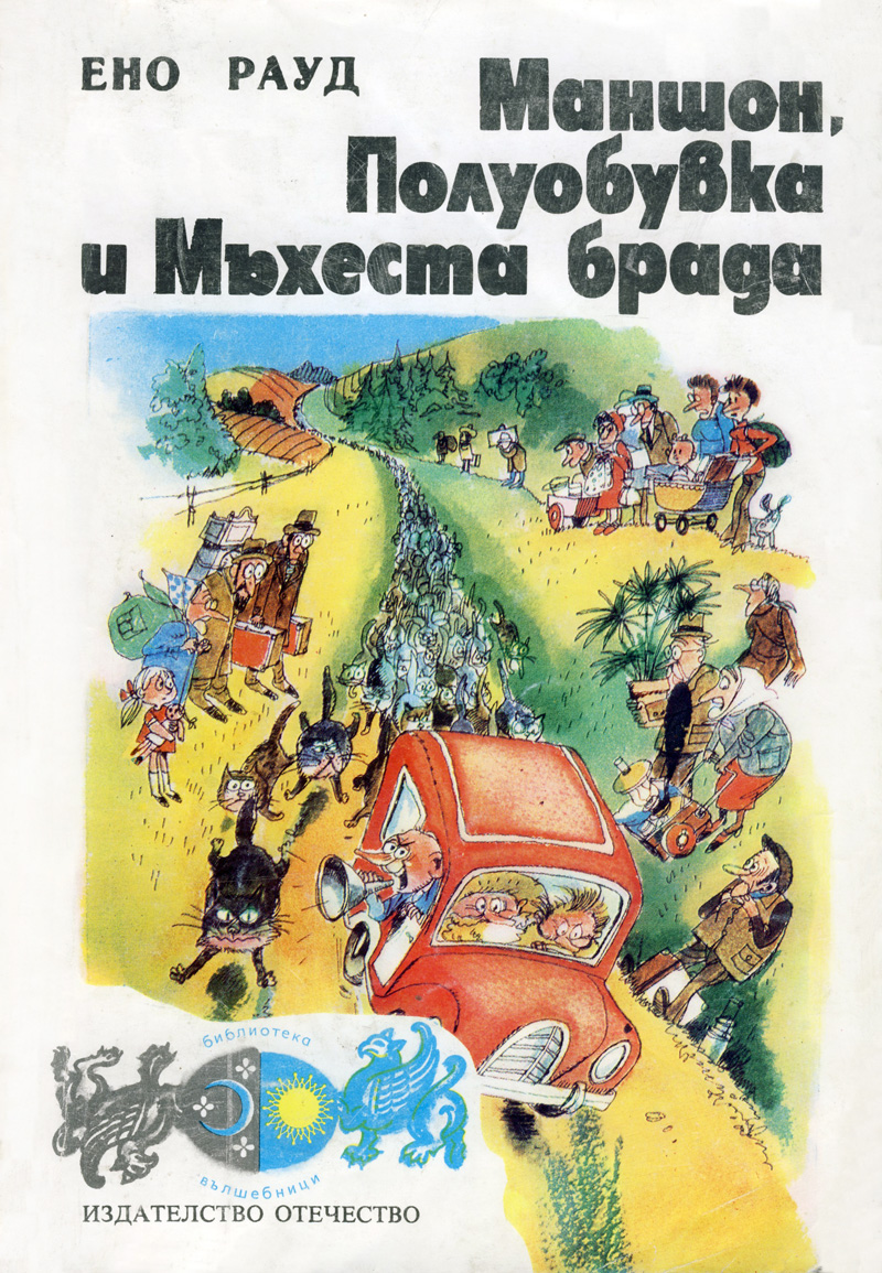 POIESIS/POLEMOS: Боряна Кацарска за поезията на Цочо Бояджиев