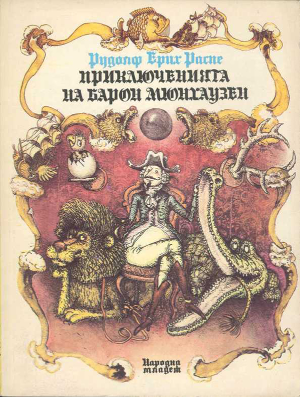 Среща-разговор с Роси Михова за новата ѝ книга "ТРИМА НАСАМЕ. Задочни разговори с Макс Фриш"