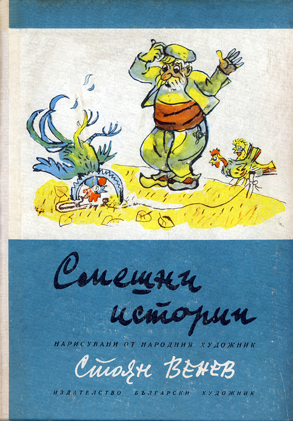 Среща-разговор с Роси Михова за новата ѝ книга "ТРИМА НАСАМЕ. Задочни разговори с Макс Фриш"