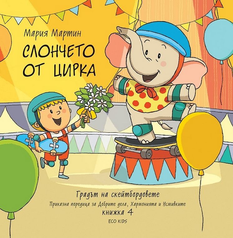 POIESIS/POLEMOS: Боряна Кацарска за поезията на Цочо Бояджиев