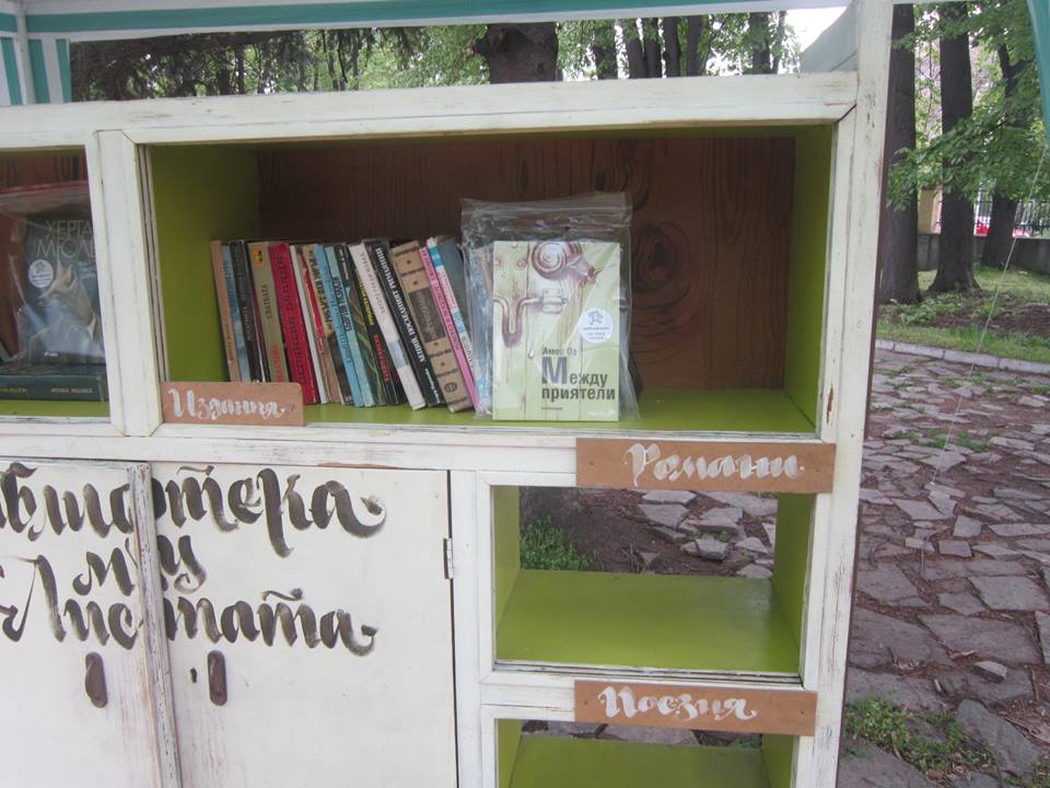 Среща-разговор с Роси Михова за новата ѝ книга "ТРИМА НАСАМЕ. Задочни разговори с Макс Фриш"