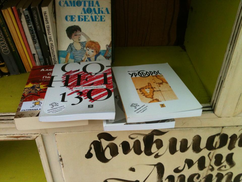 POIESIS/POLEMOS: Боряна Кацарска за поезията на Цочо Бояджиев