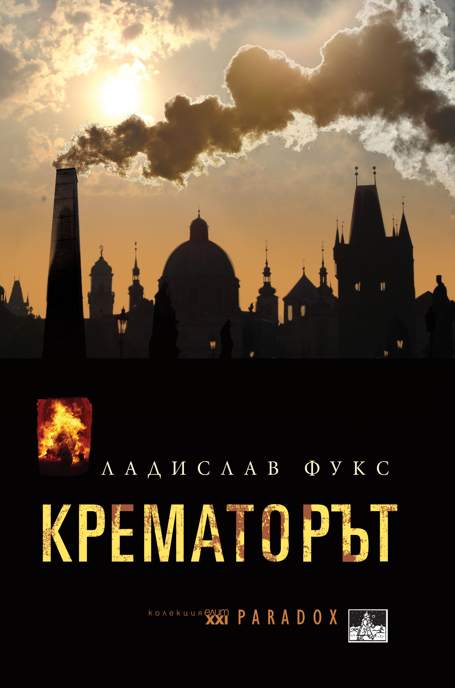 Среща-разговор с Роси Михова за новата ѝ книга "ТРИМА НАСАМЕ. Задочни разговори с Макс Фриш"