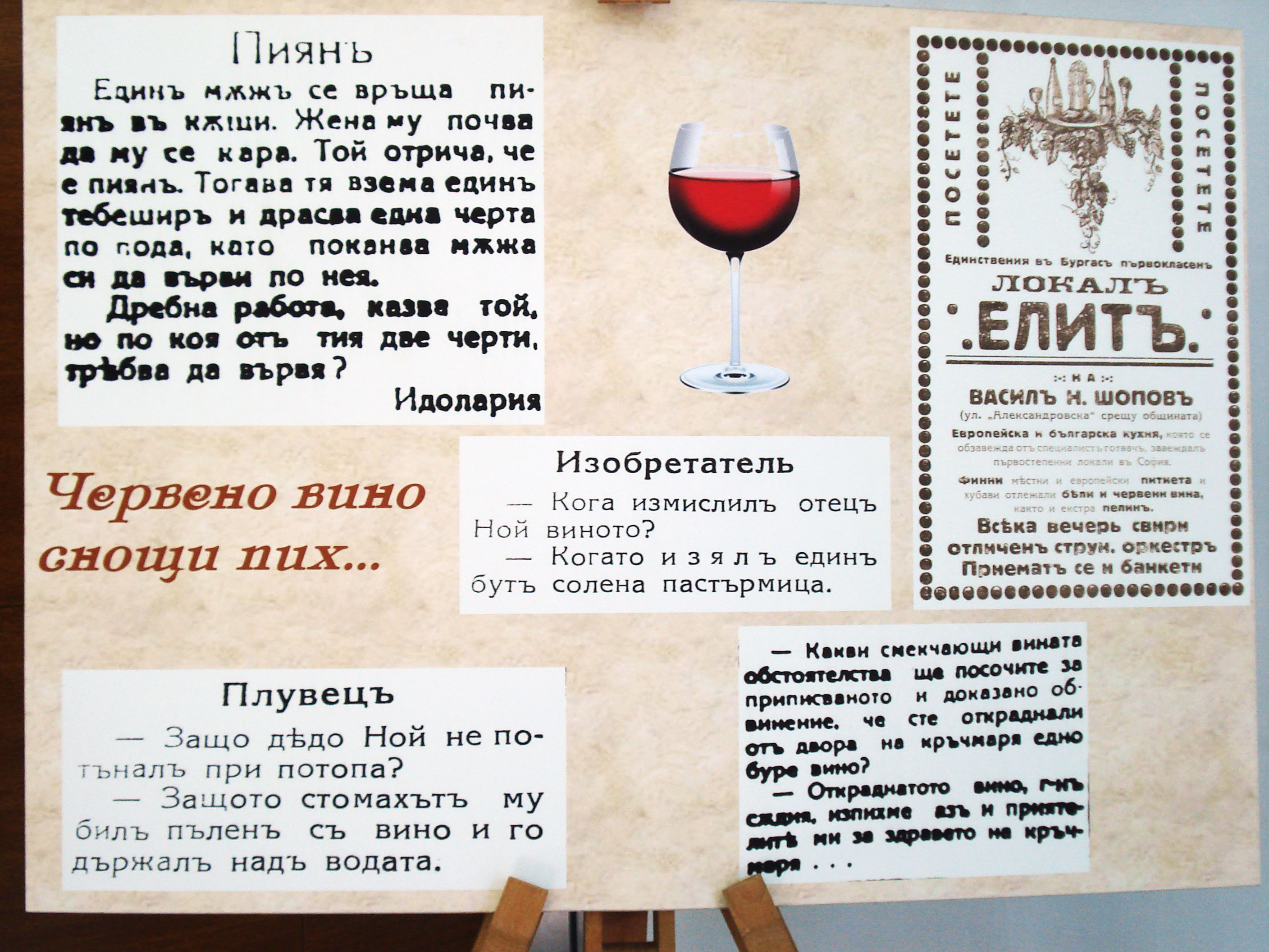 POIESIS/POLEMOS: Боряна Кацарска за поезията на Цочо Бояджиев