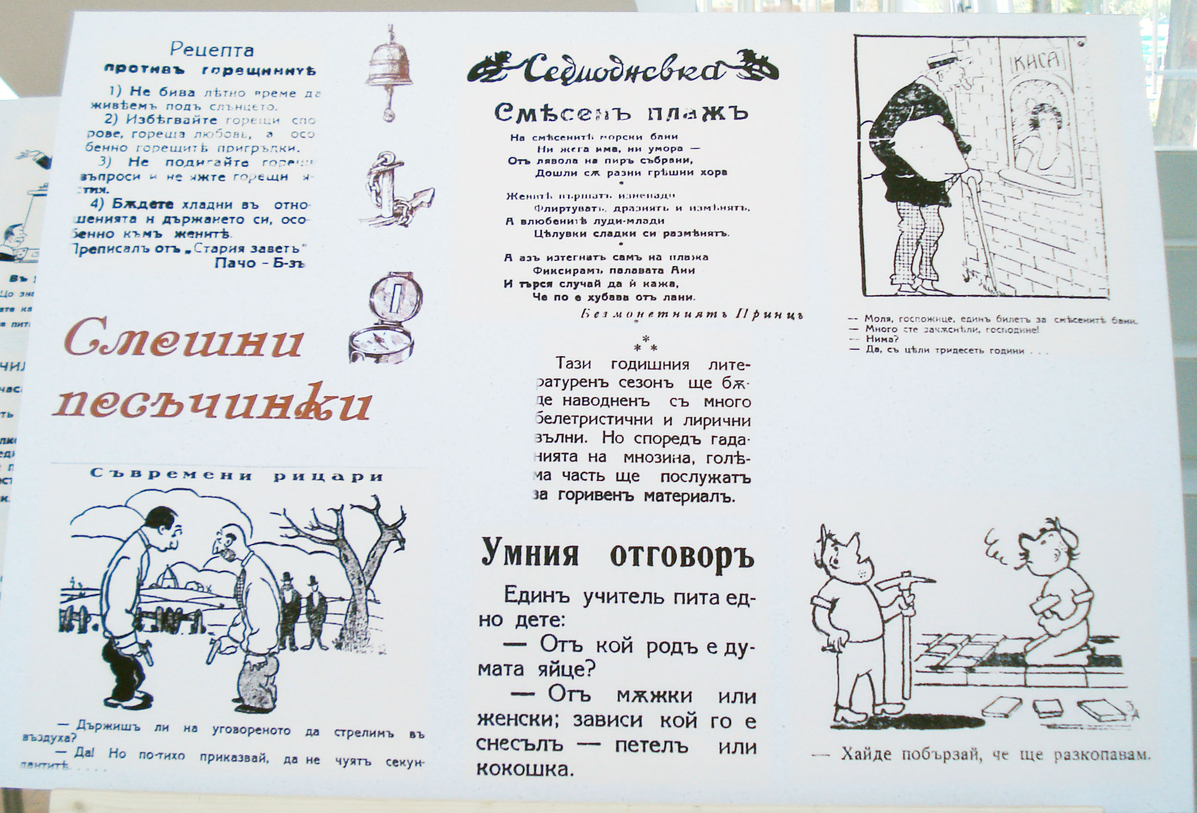Среща-разговор с Роси Михова за новата ѝ книга "ТРИМА НАСАМЕ. Задочни разговори с Макс Фриш"