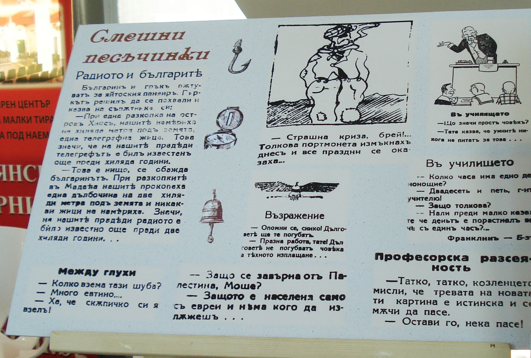 Среща-разговор с Роси Михова за новата ѝ книга "ТРИМА НАСАМЕ. Задочни разговори с Макс Фриш"