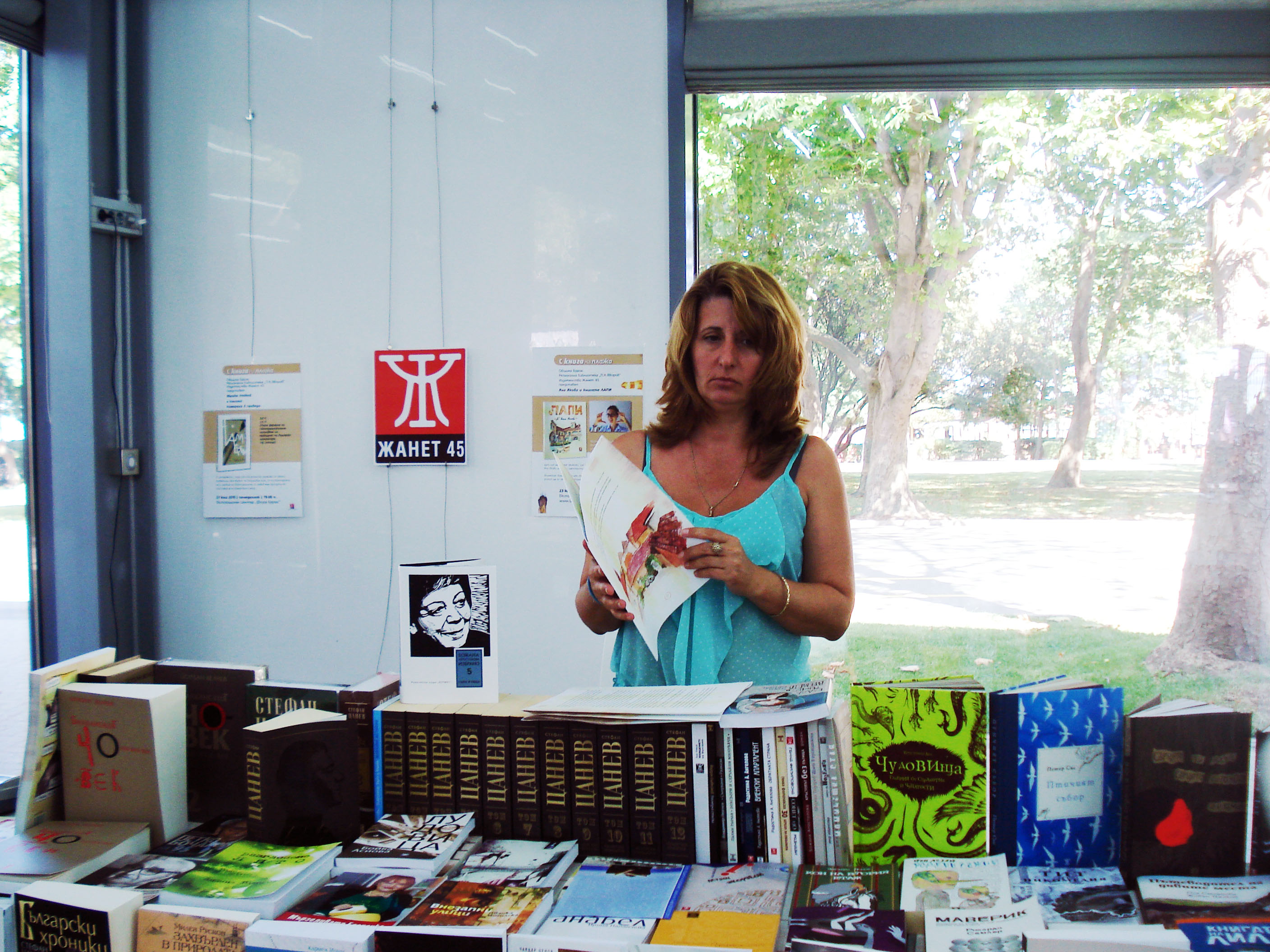 Среща-разговор с Роси Михова за новата ѝ книга "ТРИМА НАСАМЕ. Задочни разговори с Макс Фриш"