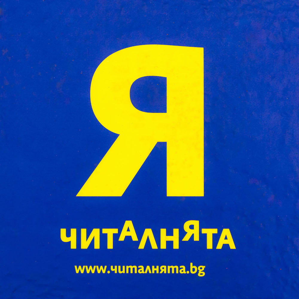 POIESIS/POLEMOS: Боряна Кацарска за поезията на Цочо Бояджиев