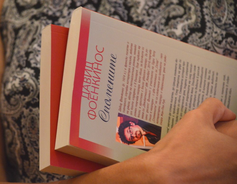 POIESIS/POLEMOS: Боряна Кацарска за поезията на Цочо Бояджиев