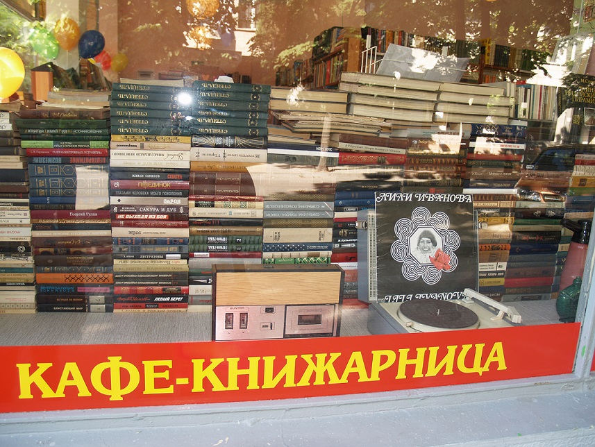 Среща-разговор с Роси Михова за новата ѝ книга "ТРИМА НАСАМЕ. Задочни разговори с Макс Фриш"