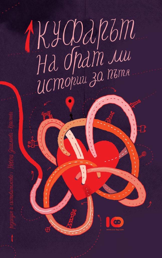 Среща-разговор с Роси Михова за новата ѝ книга "ТРИМА НАСАМЕ. Задочни разговори с Макс Фриш"