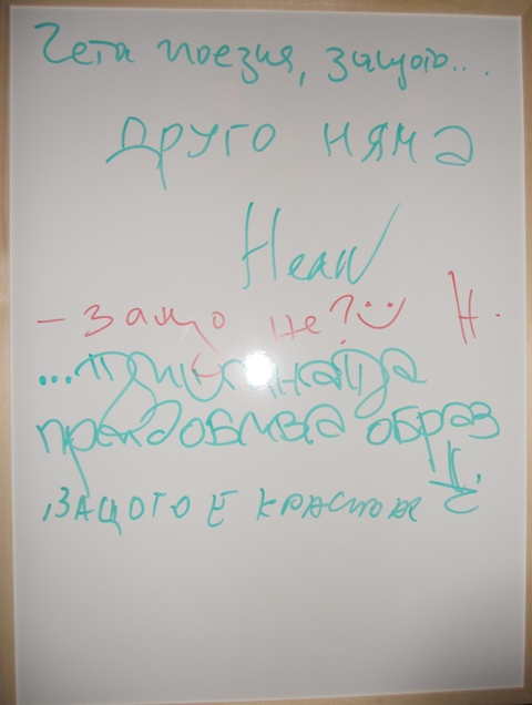 POIESIS/POLEMOS: Боряна Кацарска за поезията на Цочо Бояджиев