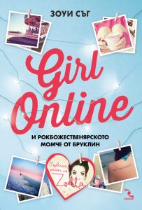 Korica Girl Online