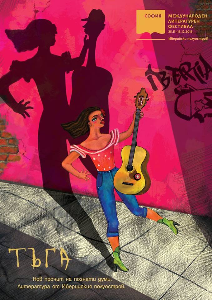 POIESIS/POLEMOS: Боряна Кацарска за поезията на Цочо Бояджиев