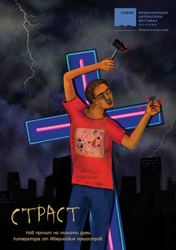 Среща-разговор с Роси Михова за новата ѝ книга "ТРИМА НАСАМЕ. Задочни разговори с Макс Фриш"