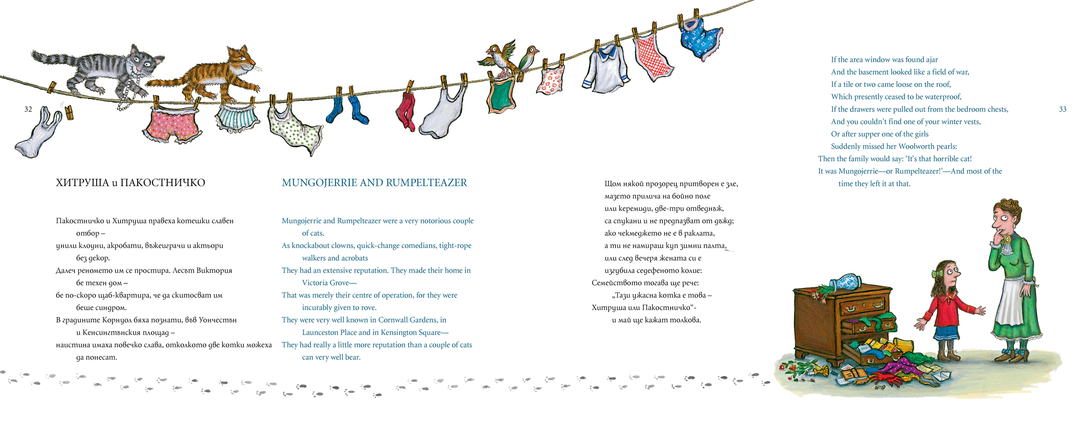 Среща-разговор с Роси Михова за новата ѝ книга "ТРИМА НАСАМЕ. Задочни разговори с Макс Фриш"