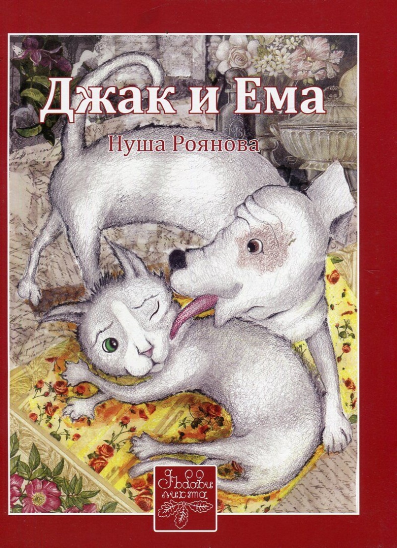 POIESIS/POLEMOS: Боряна Кацарска за поезията на Цочо Бояджиев