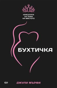 Buhtichka cover
