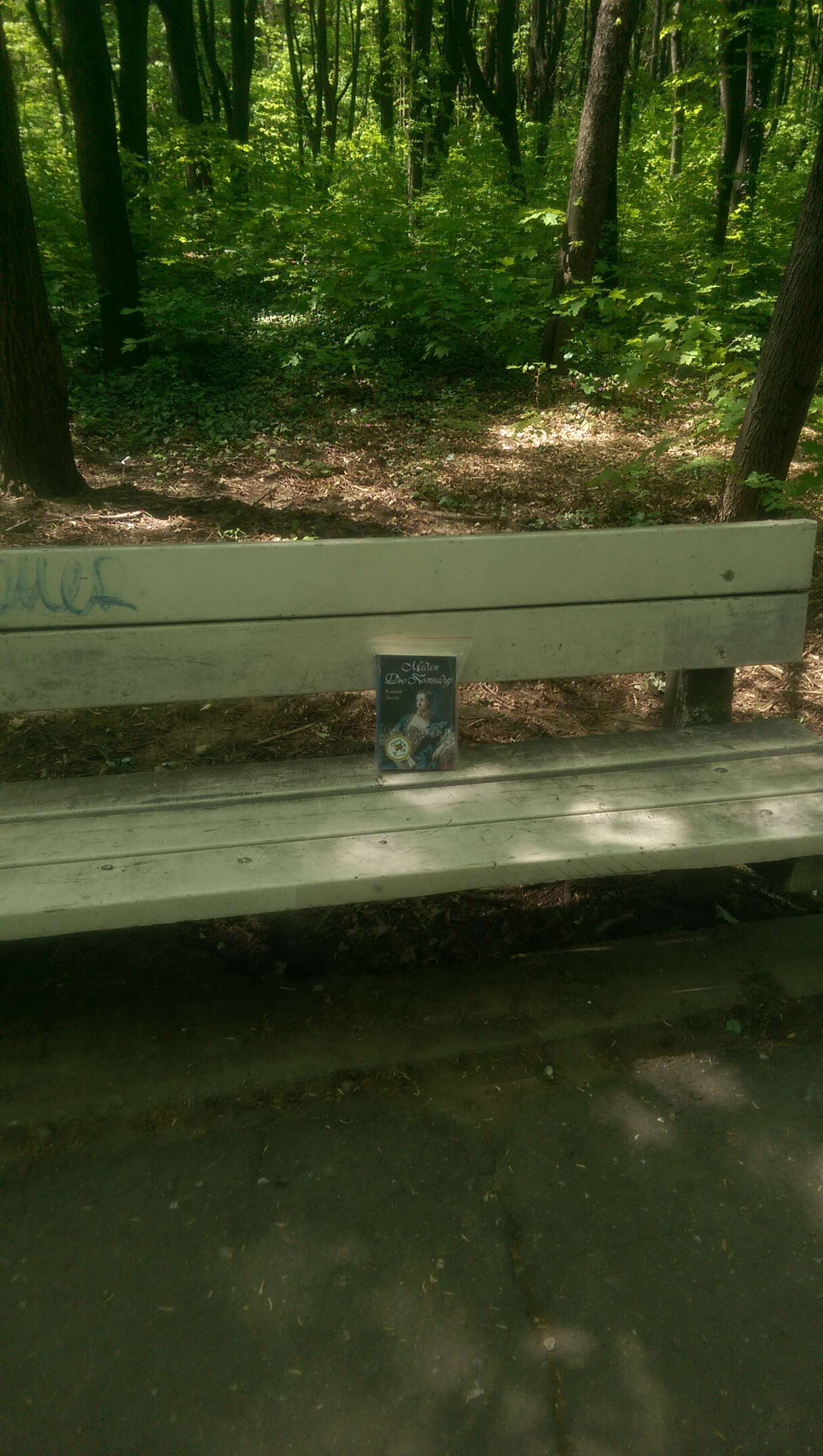 Среща-разговор с Роси Михова за новата ѝ книга "ТРИМА НАСАМЕ. Задочни разговори с Макс Фриш"