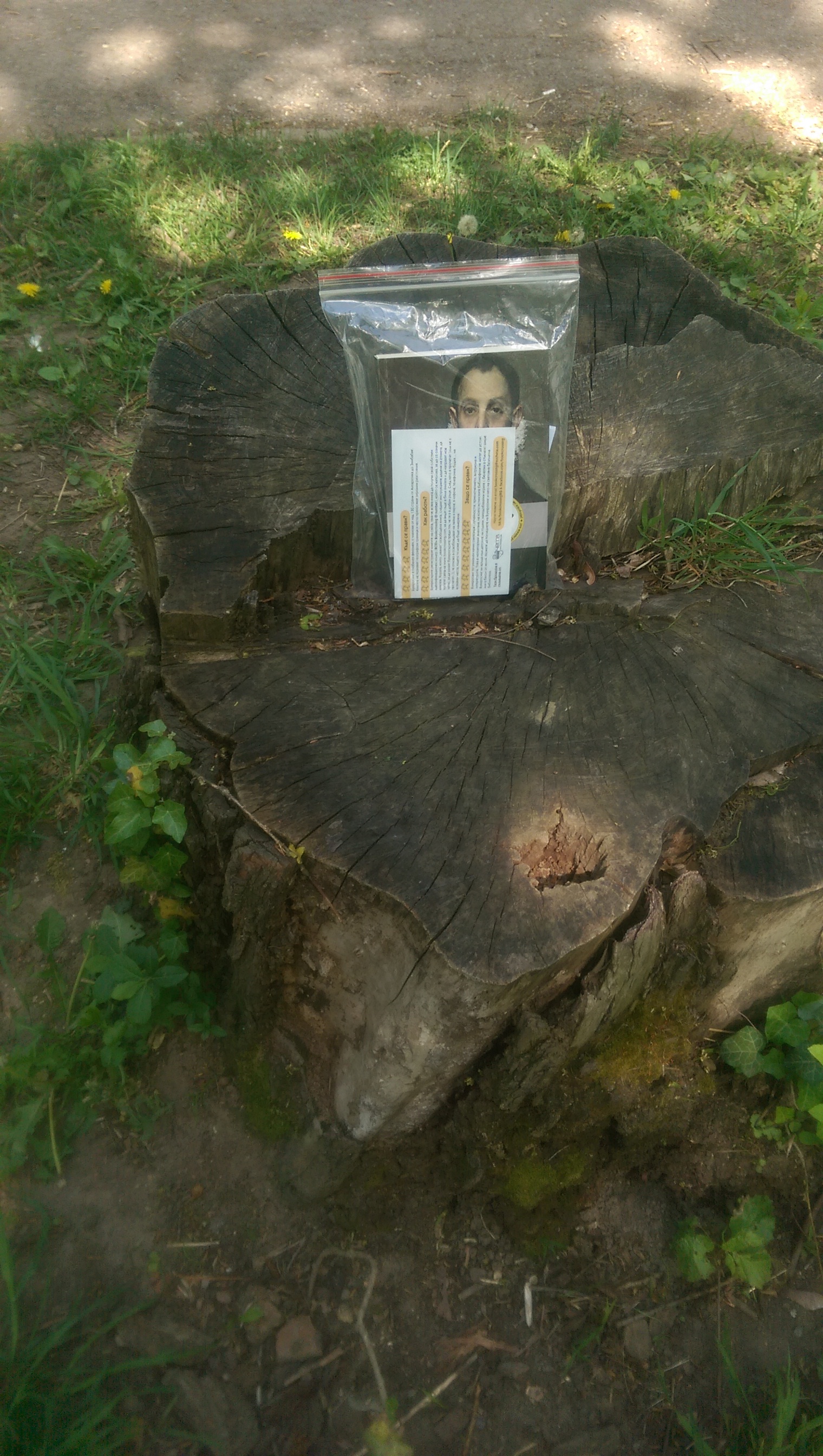 Среща-разговор с Роси Михова за новата ѝ книга "ТРИМА НАСАМЕ. Задочни разговори с Макс Фриш"