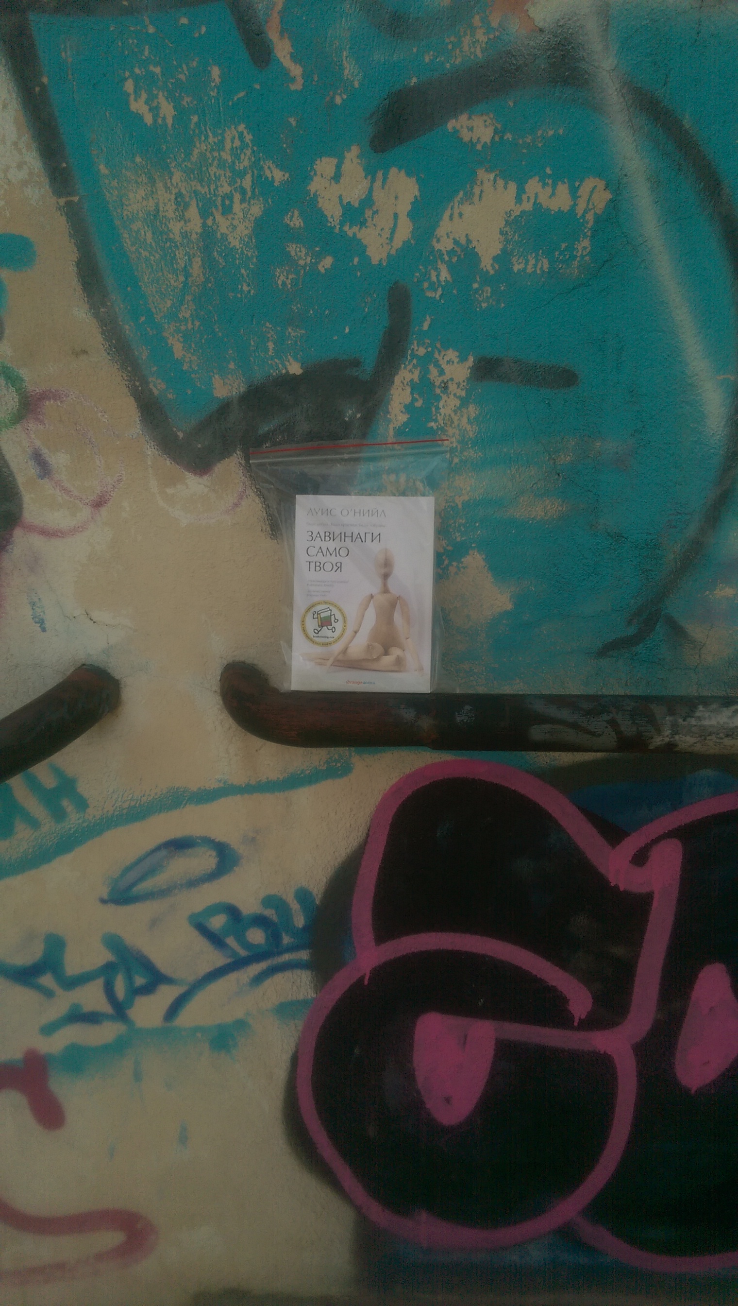 Среща-разговор с Роси Михова за новата ѝ книга "ТРИМА НАСАМЕ. Задочни разговори с Макс Фриш"