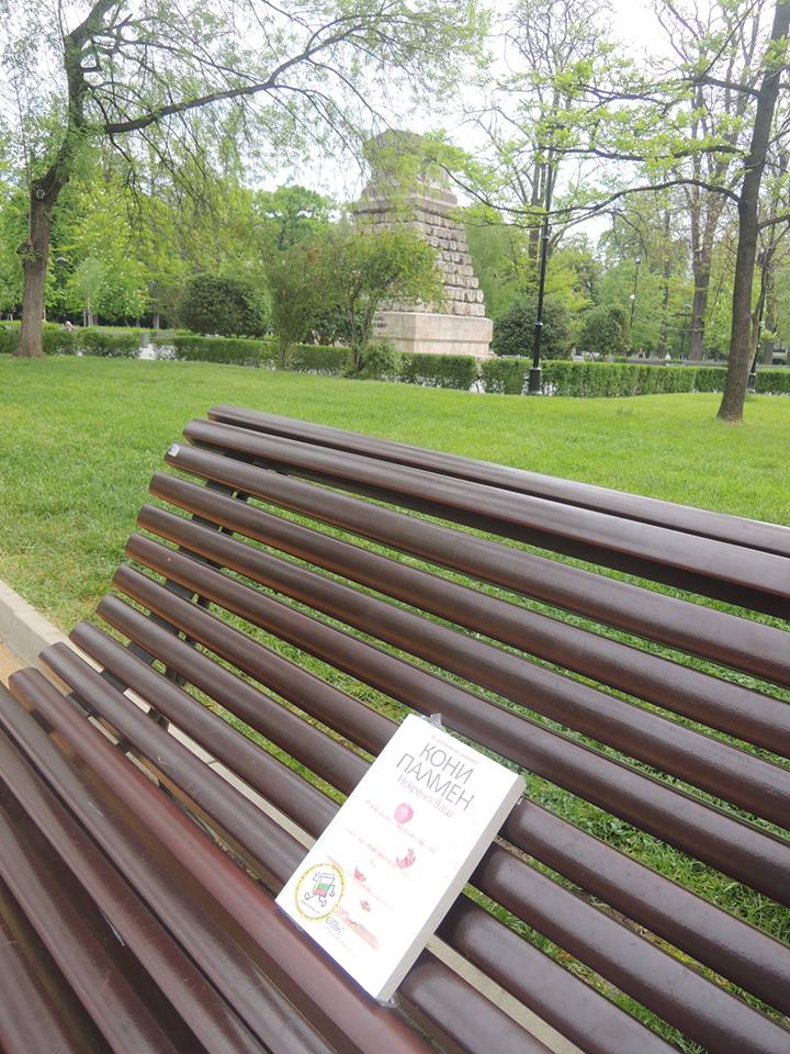 Среща-разговор с Роси Михова за новата ѝ книга "ТРИМА НАСАМЕ. Задочни разговори с Макс Фриш"