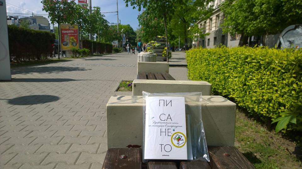 Среща-разговор с Роси Михова за новата ѝ книга "ТРИМА НАСАМЕ. Задочни разговори с Макс Фриш"