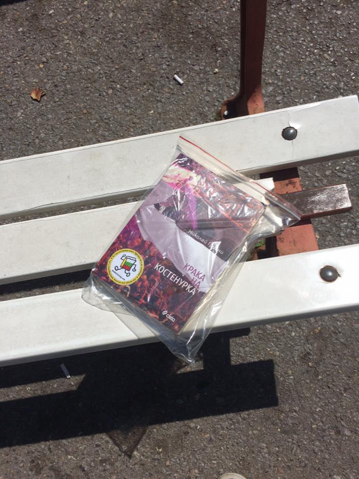 Среща-разговор с Роси Михова за новата ѝ книга "ТРИМА НАСАМЕ. Задочни разговори с Макс Фриш"