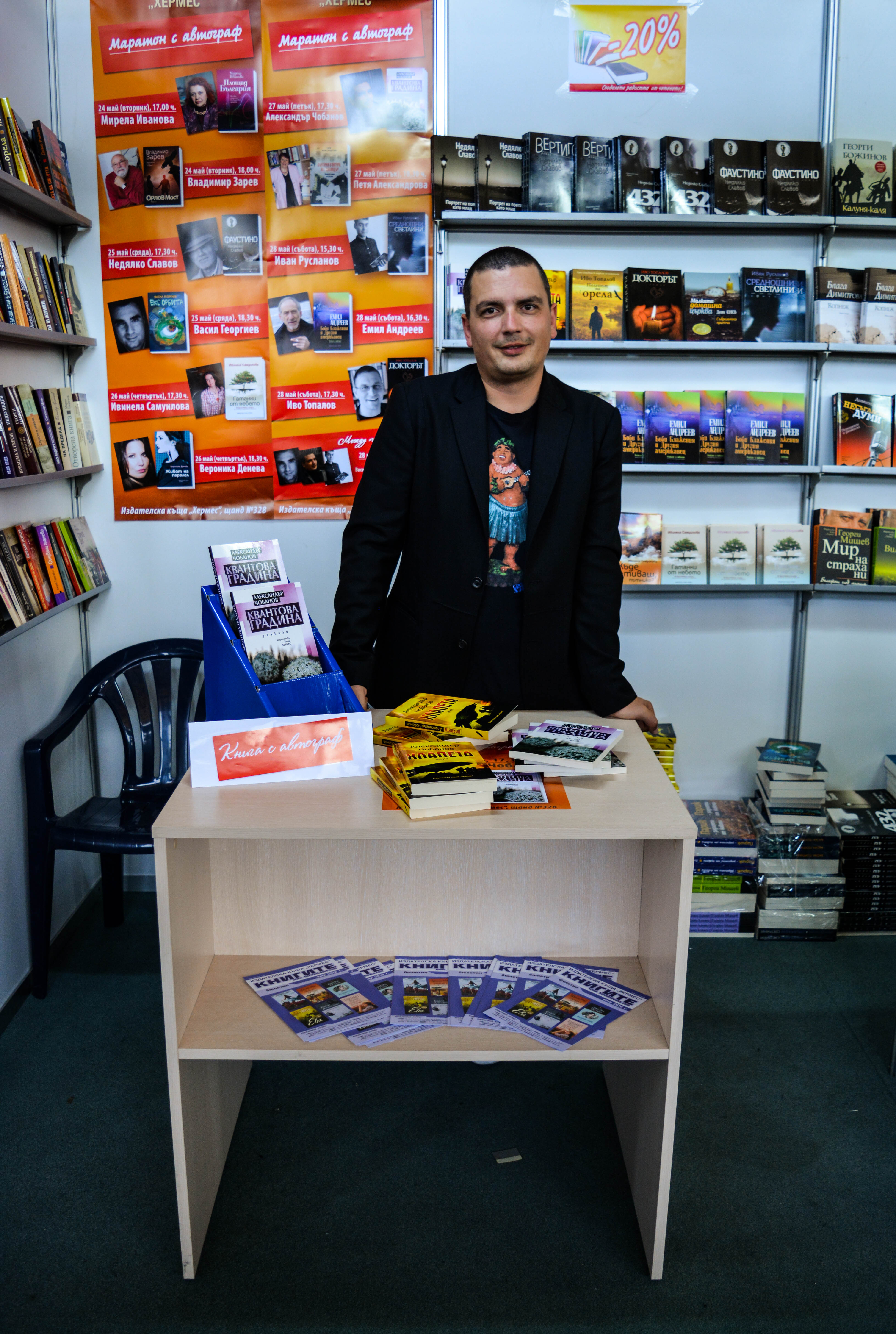 Среща-разговор с Роси Михова за новата ѝ книга "ТРИМА НАСАМЕ. Задочни разговори с Макс Фриш"