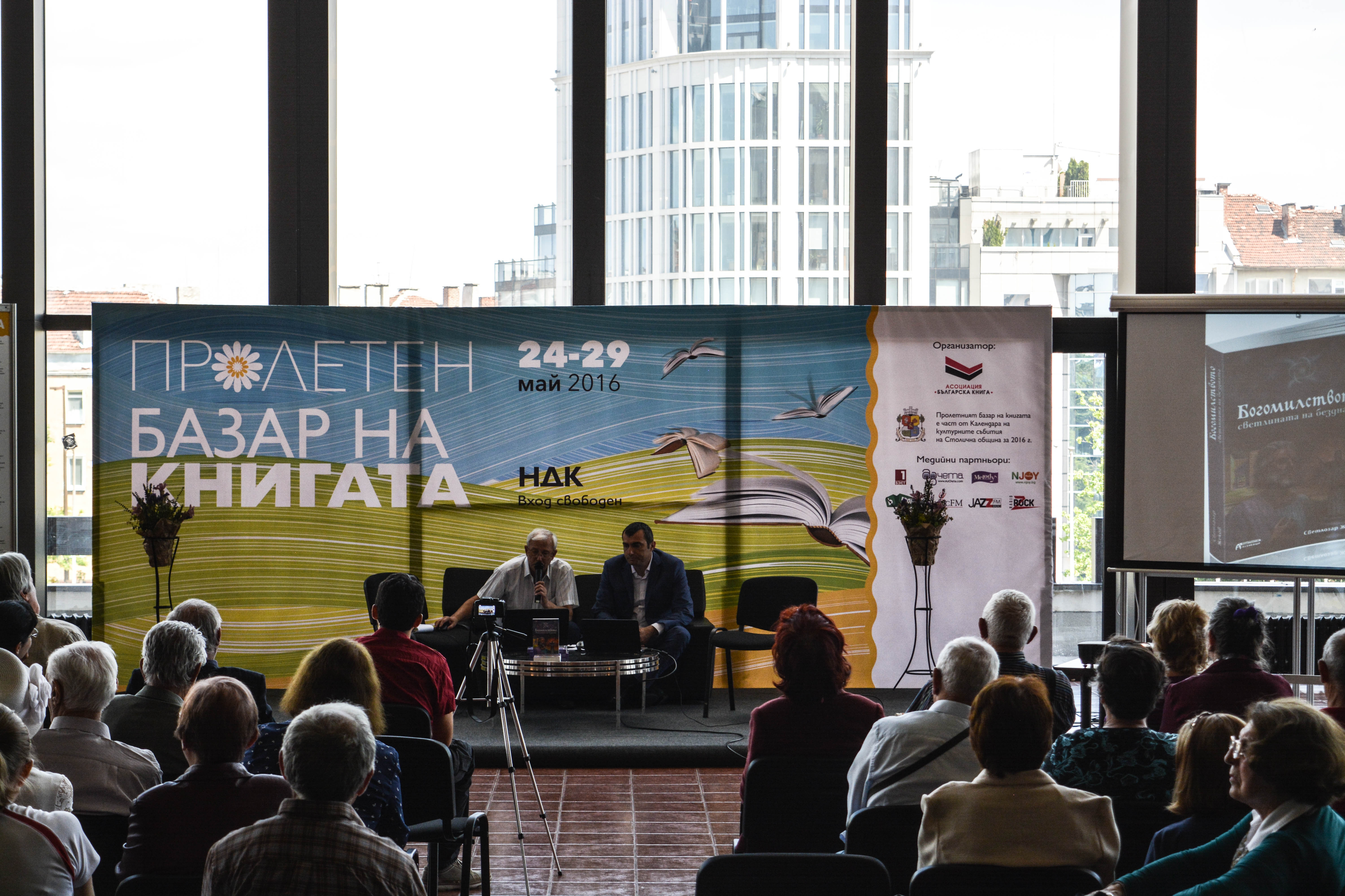 Среща-разговор с Роси Михова за новата ѝ книга "ТРИМА НАСАМЕ. Задочни разговори с Макс Фриш"