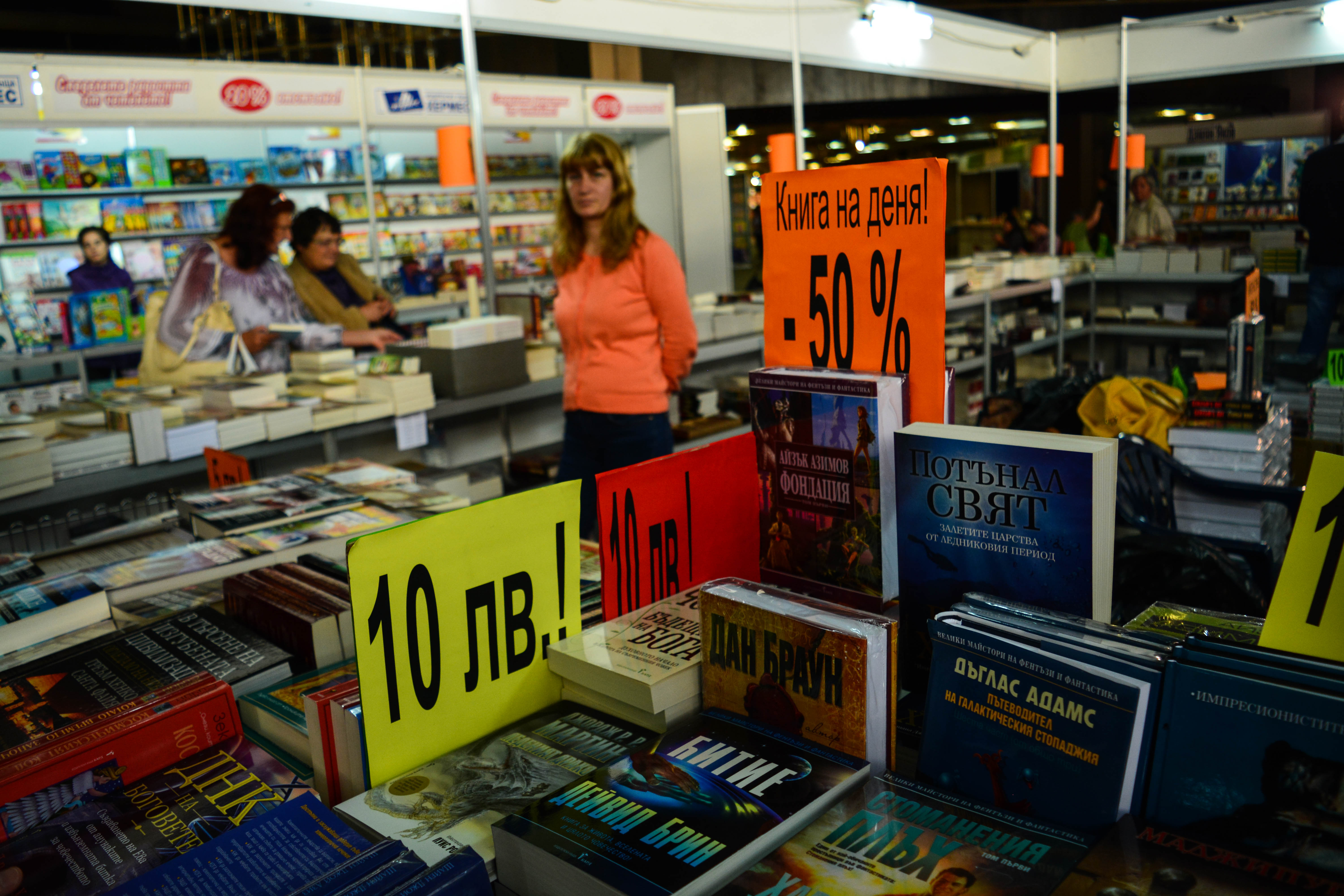 Среща-разговор с Роси Михова за новата ѝ книга "ТРИМА НАСАМЕ. Задочни разговори с Макс Фриш"