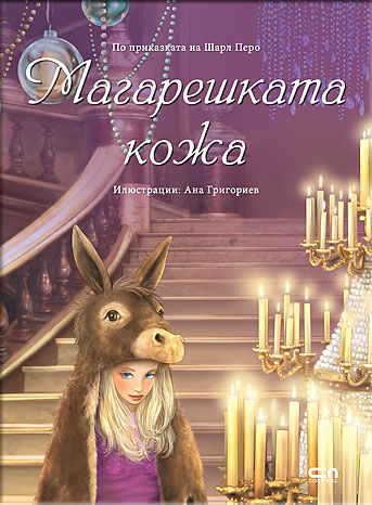 Среща-разговор с Роси Михова за новата ѝ книга "ТРИМА НАСАМЕ. Задочни разговори с Макс Фриш"