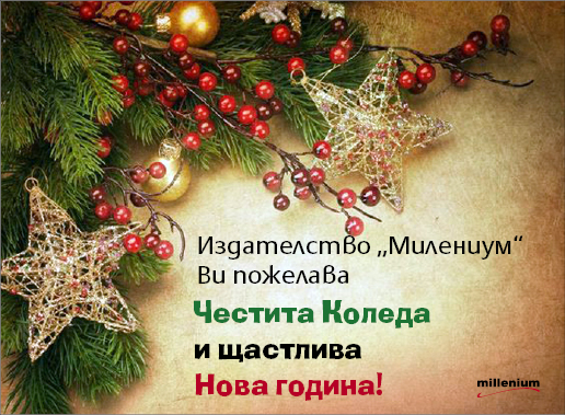 POIESIS/POLEMOS: Боряна Кацарска за поезията на Цочо Бояджиев