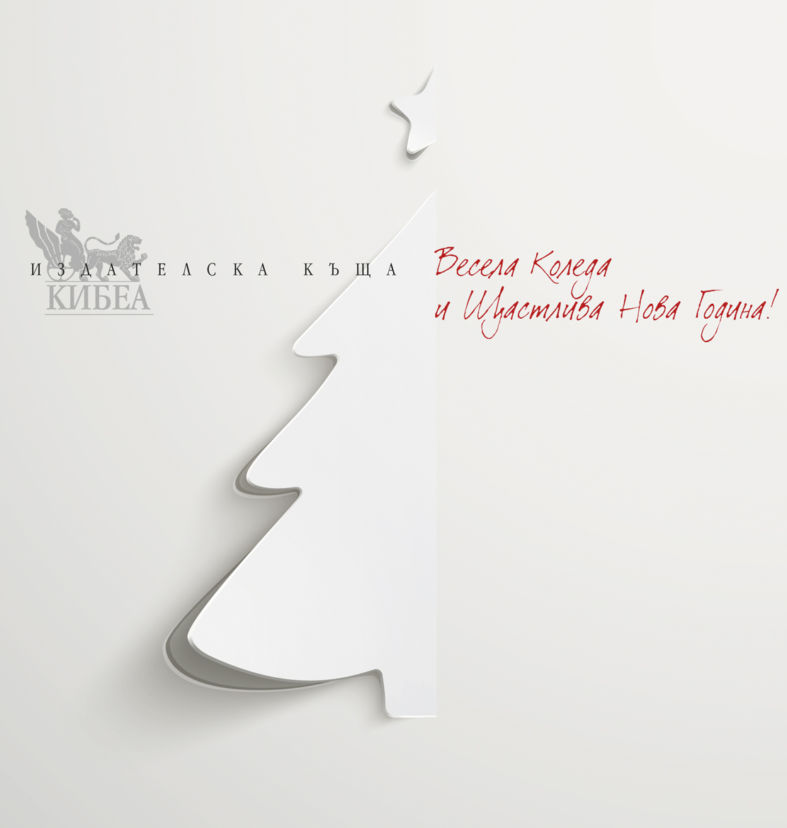 Среща-разговор с Роси Михова за новата ѝ книга "ТРИМА НАСАМЕ. Задочни разговори с Макс Фриш"