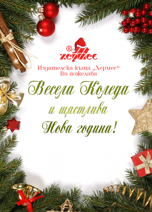 Среща-разговор с Роси Михова за новата ѝ книга "ТРИМА НАСАМЕ. Задочни разговори с Макс Фриш"