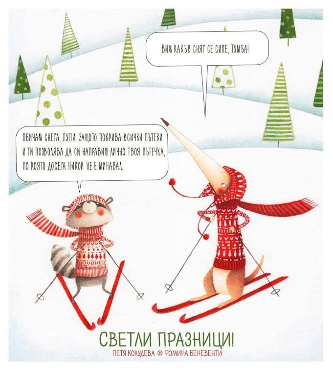 POIESIS/POLEMOS: Боряна Кацарска за поезията на Цочо Бояджиев