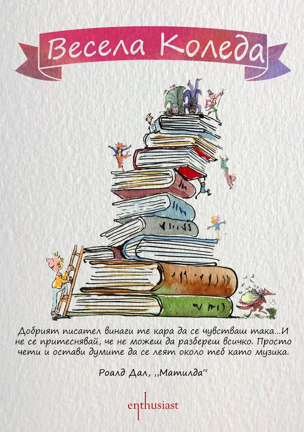 Среща-разговор с Роси Михова за новата ѝ книга "ТРИМА НАСАМЕ. Задочни разговори с Макс Фриш"