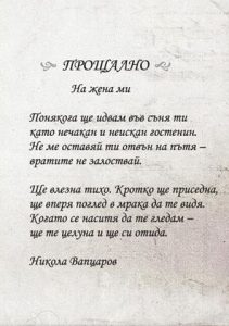 vaptsarov