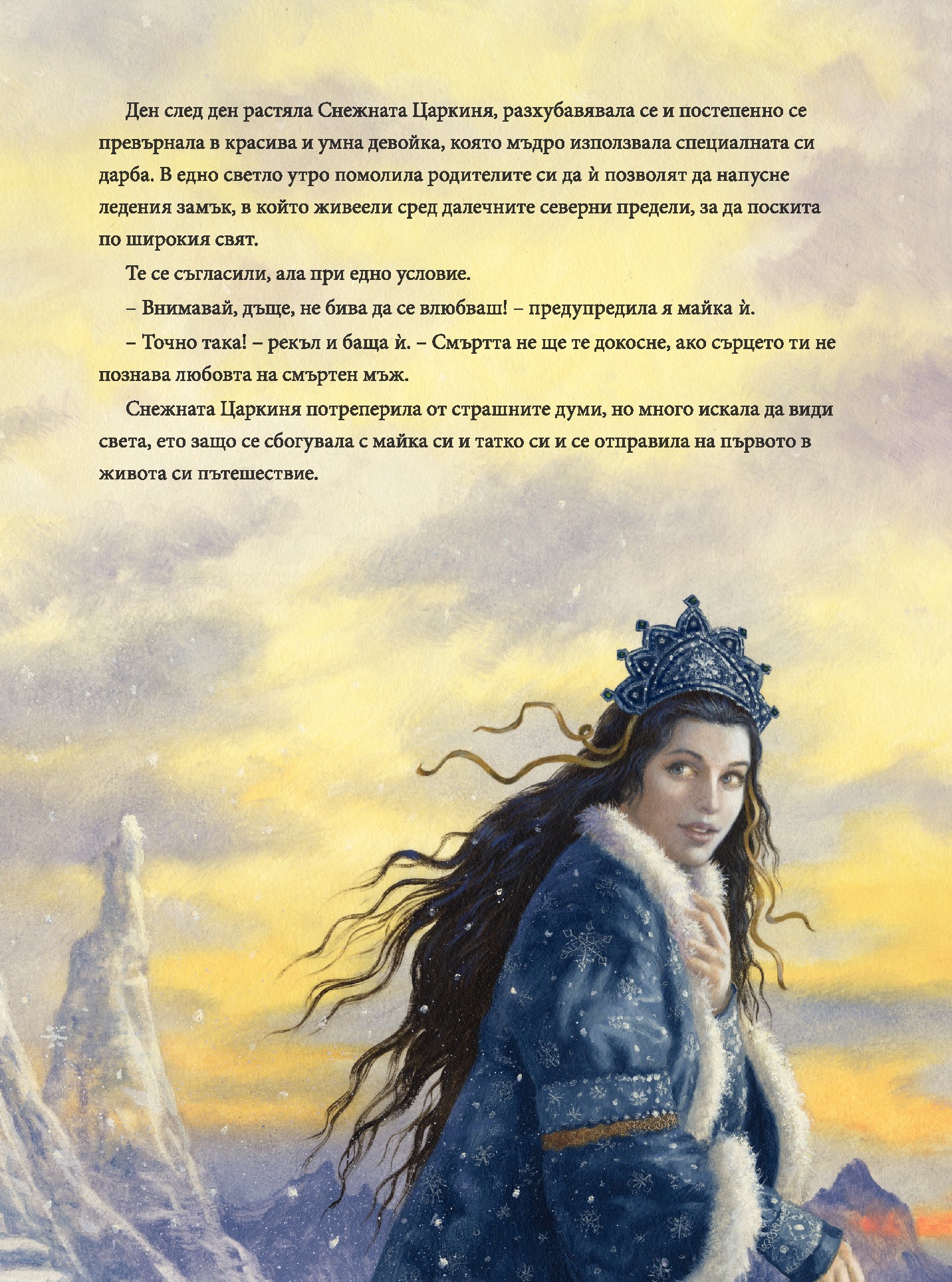 Среща-разговор с Роси Михова за новата ѝ книга "ТРИМА НАСАМЕ. Задочни разговори с Макс Фриш"