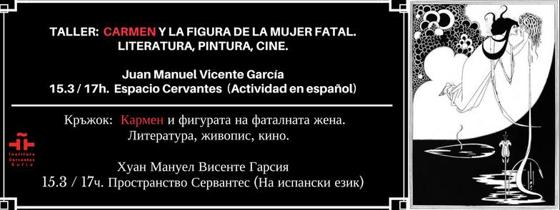 Кармен и фаталната жена/Carmen y la mujer fatal