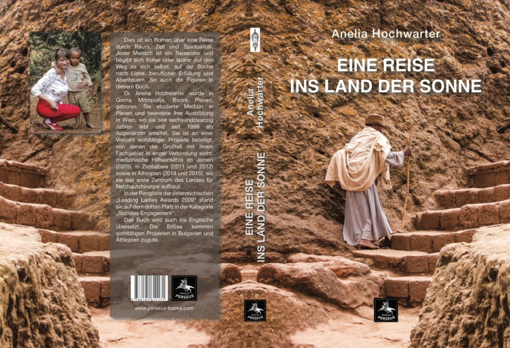 Представяне на книгата на д-р Анелия Хохвартер в Берлин