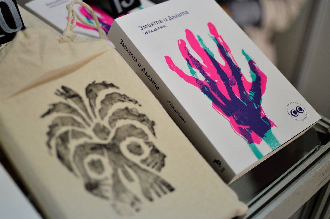 Среща-разговор с Роси Михова за новата ѝ книга "ТРИМА НАСАМЕ. Задочни разговори с Макс Фриш"