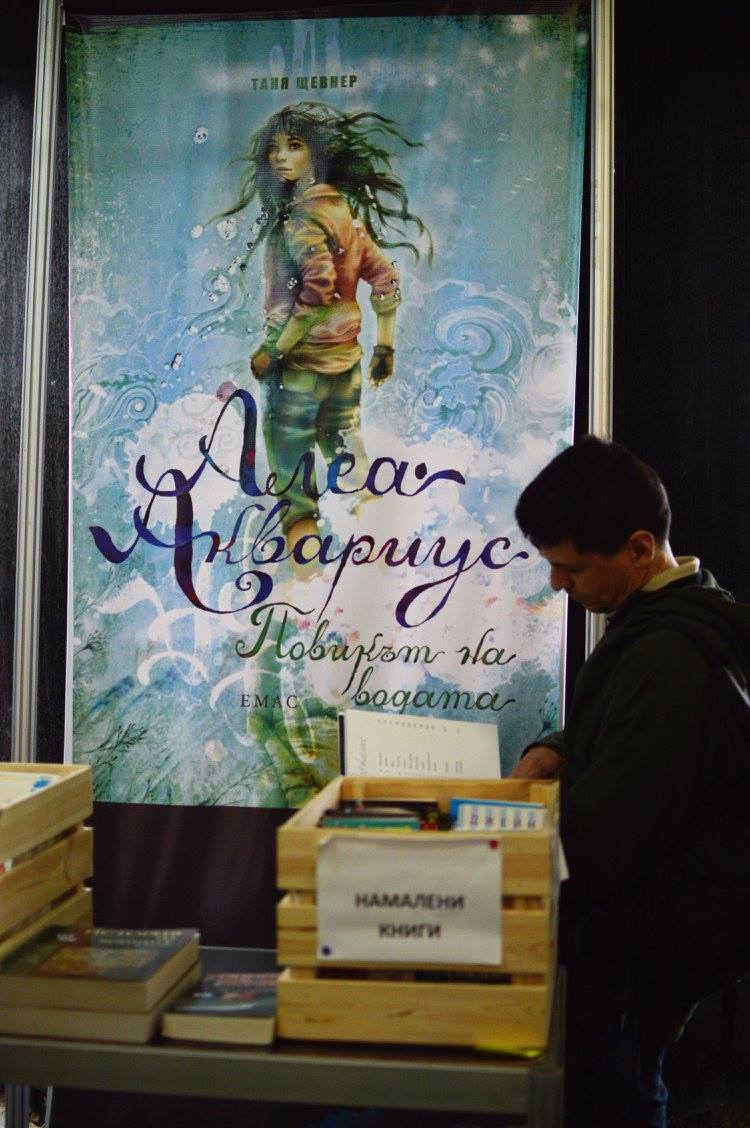 Среща-разговор с Роси Михова за новата ѝ книга "ТРИМА НАСАМЕ. Задочни разговори с Макс Фриш"