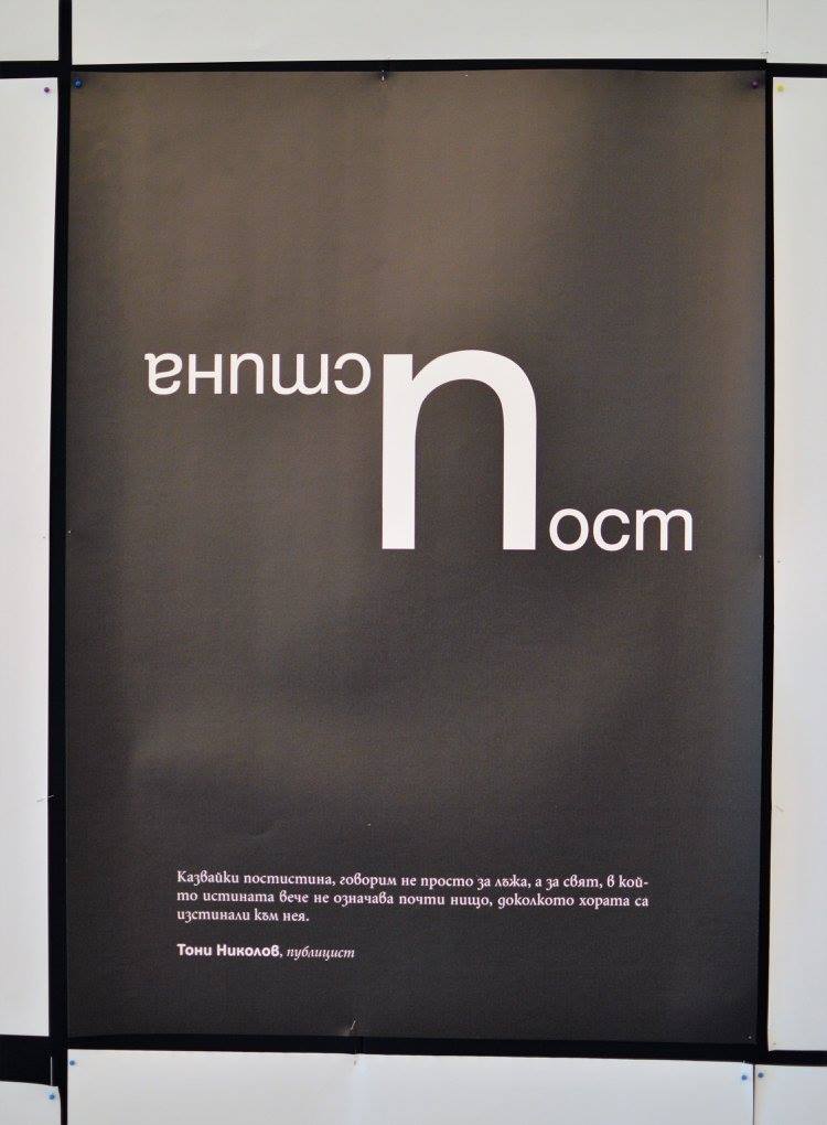 POIESIS/POLEMOS: Боряна Кацарска за поезията на Цочо Бояджиев