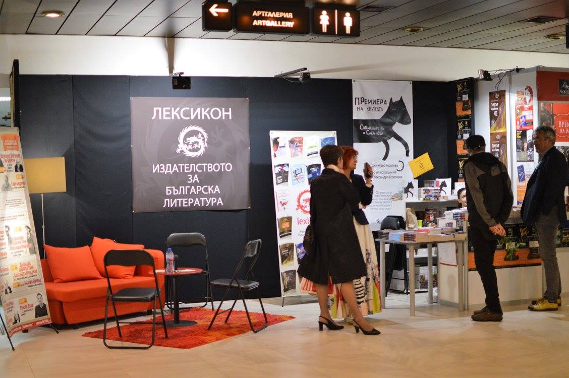 Среща-разговор с Роси Михова за новата ѝ книга "ТРИМА НАСАМЕ. Задочни разговори с Макс Фриш"