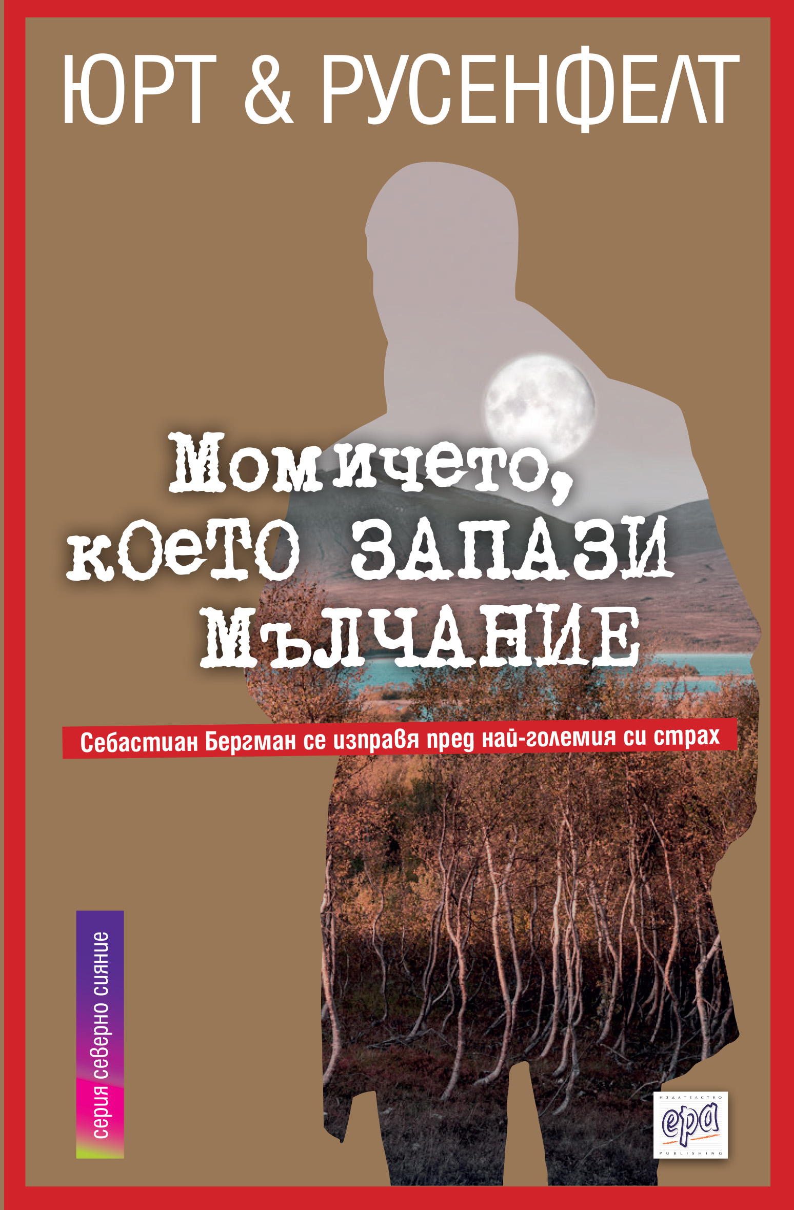 POIESIS/POLEMOS: Боряна Кацарска за поезията на Цочо Бояджиев