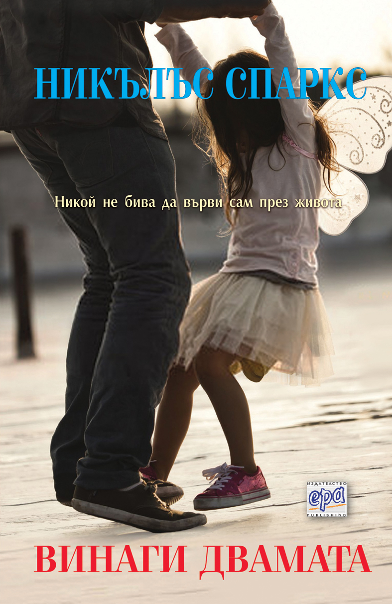 Среща-разговор с Роси Михова за новата ѝ книга "ТРИМА НАСАМЕ. Задочни разговори с Макс Фриш"